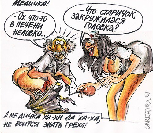 Карикатура "Медичка", Бауржан Избасаров