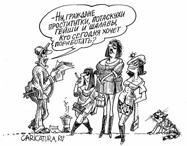 Карикатура "Сутенерский развод", Бауржан Избасаров