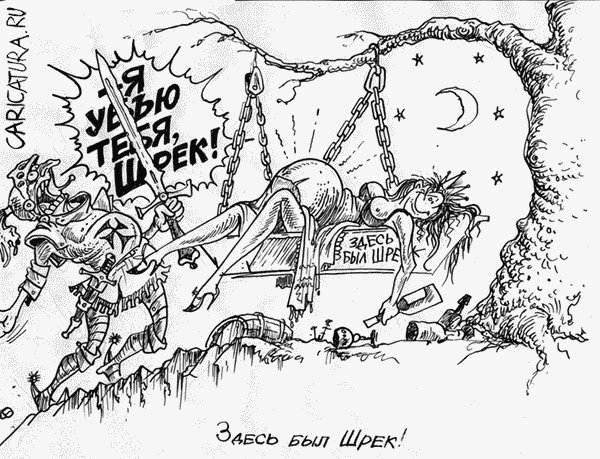 Карикатура "Здесь был Шрек!", Бауржан Избасаров