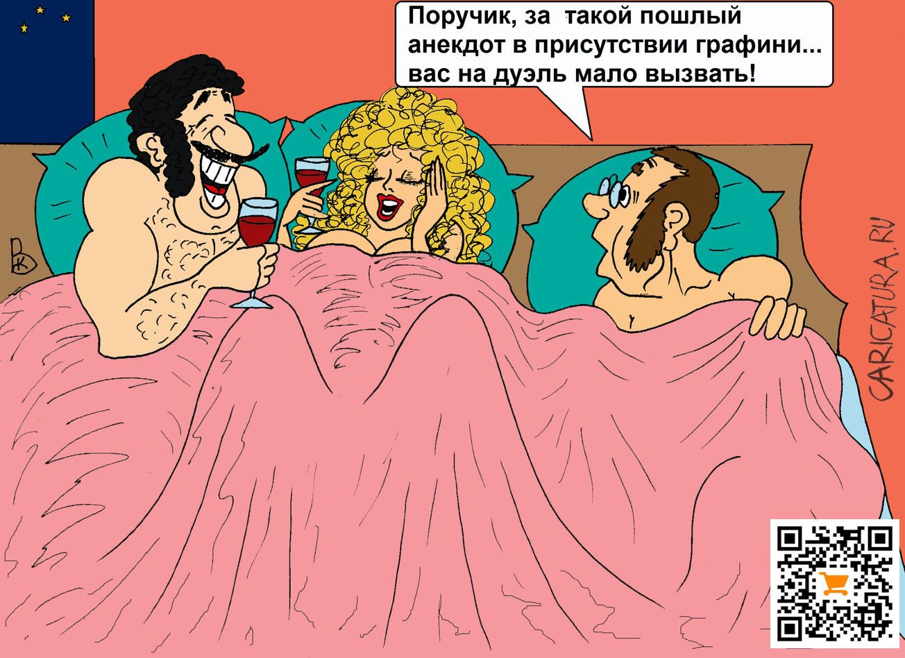 Карикатура "Анекдот", Валерий Каненков
