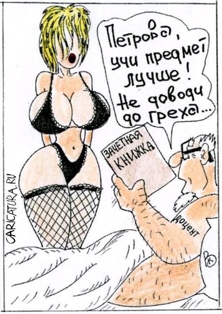 Карикатура "Экзамен", Валерий Каненков
