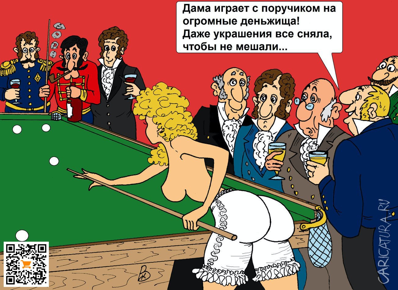 Карикатура "Игра", Валерий Каненков