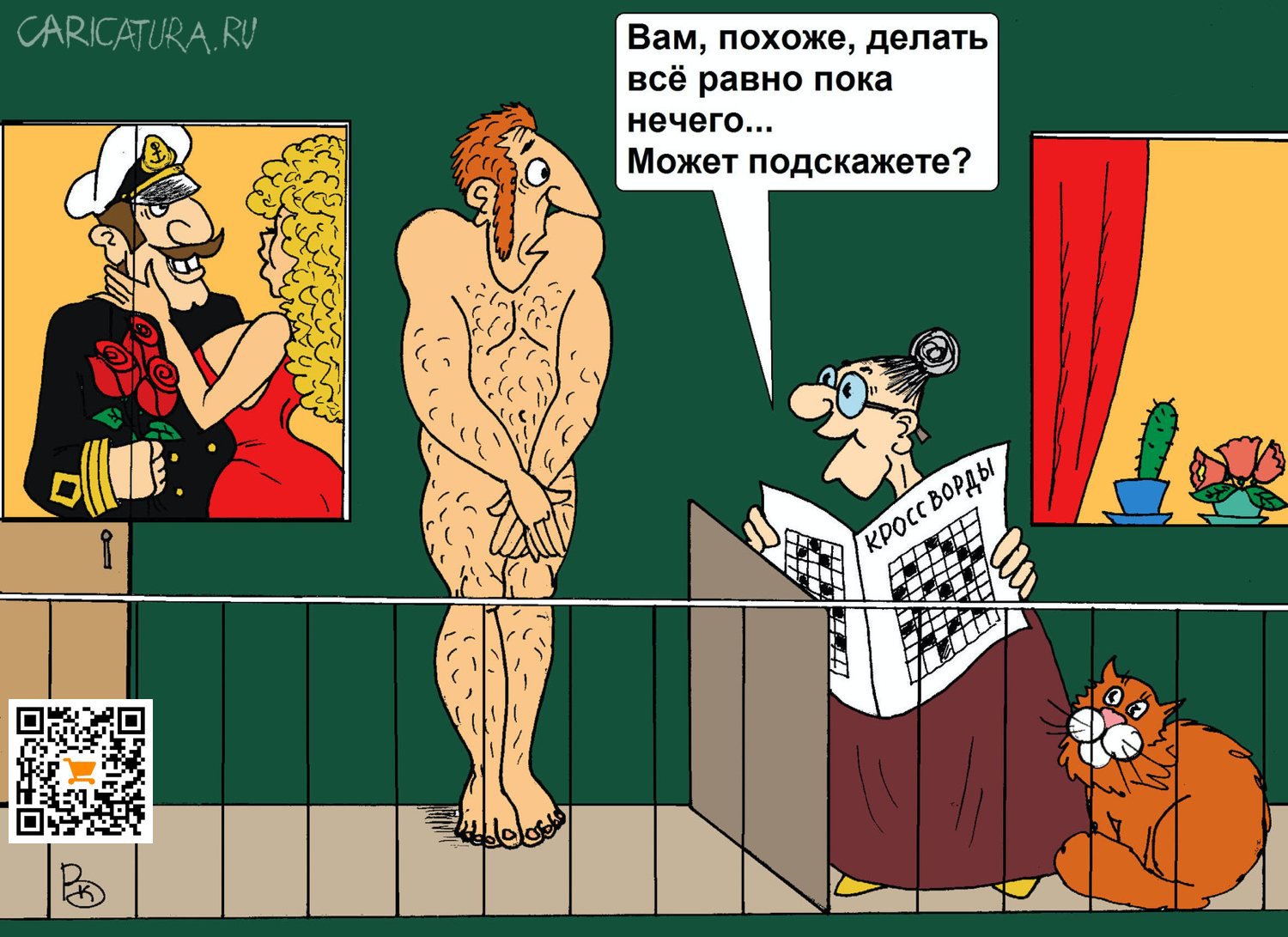 Карикатура "Кроссворд", Валерий Каненков