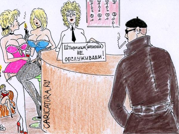 Карикатура "Не обслуживаем", Валерий Каненков