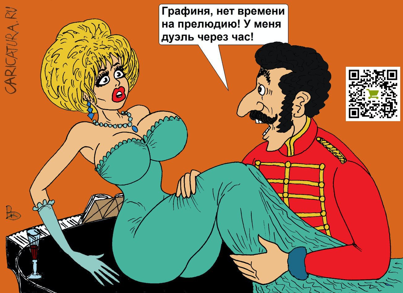 Карикатура "Нет времени", Валерий Каненков