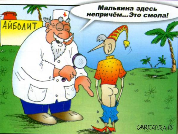 Карикатура "Невиновность", Валерий Каненков