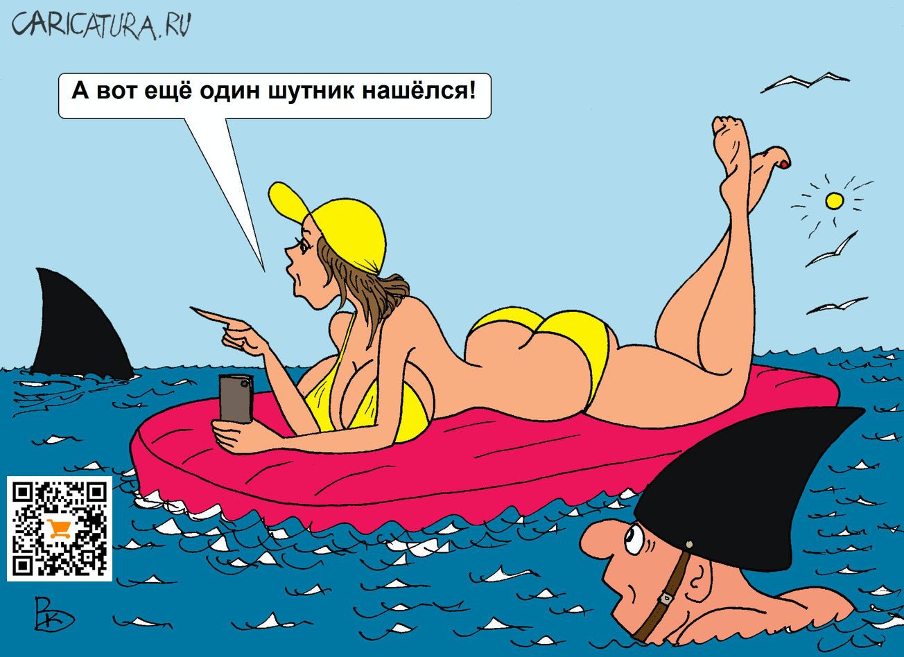 Карикатура "Шутник", Валерий Каненков