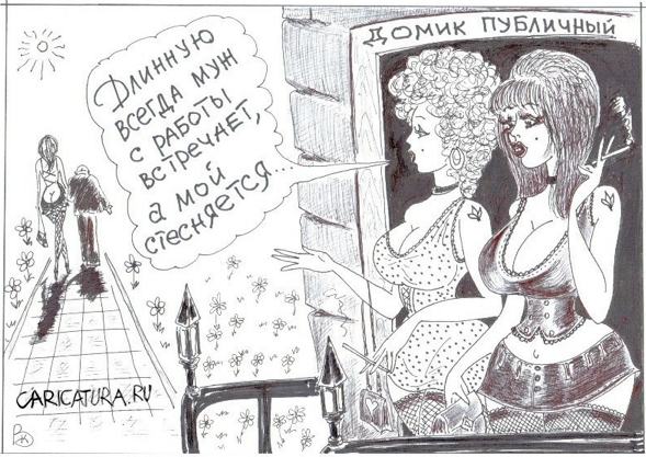 Карикатура "Стеснение", Валерий Каненков