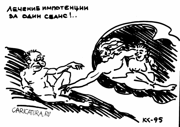 Карикатура "Терапия", Вячеслав Капрельянц