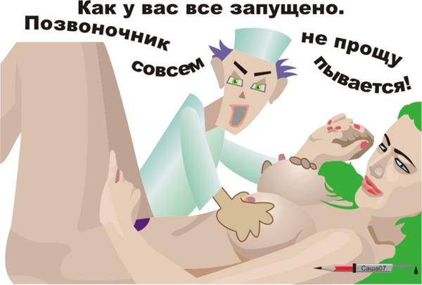 Карикатура "Позвоночник", Александр Карпенко