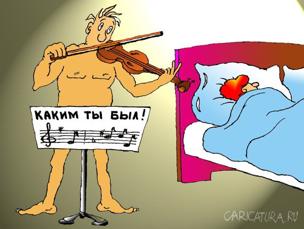 Карикатура "Было время", Николай Кинчаров