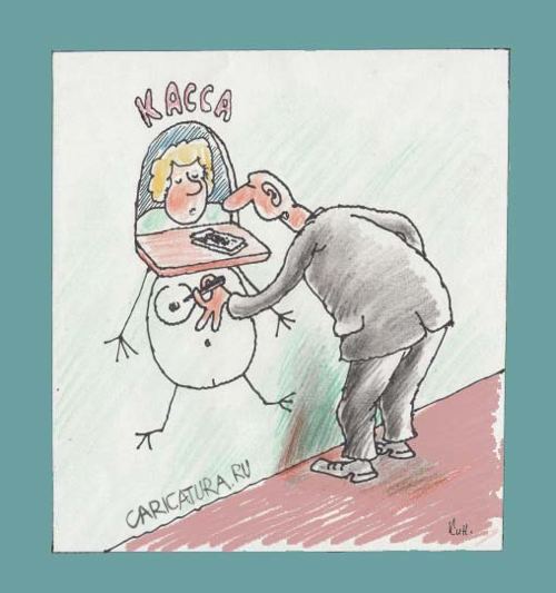 Карикатура "Ответ карикатуриста на мизерный гонорар", Николай Кинчаров