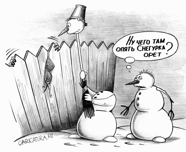 Карикатура "Крики", Сергей Корсун
