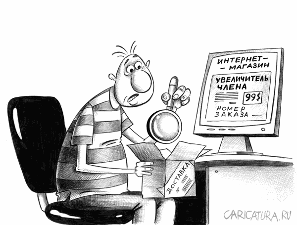 Карикатура "Лупа", Сергей Корсун