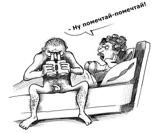 Карикатура "Мечтатель", Сергей Корсун