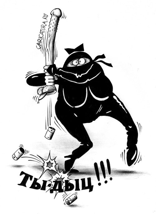 Карикатура "Неловкий ниньзя", Сергей Корсун