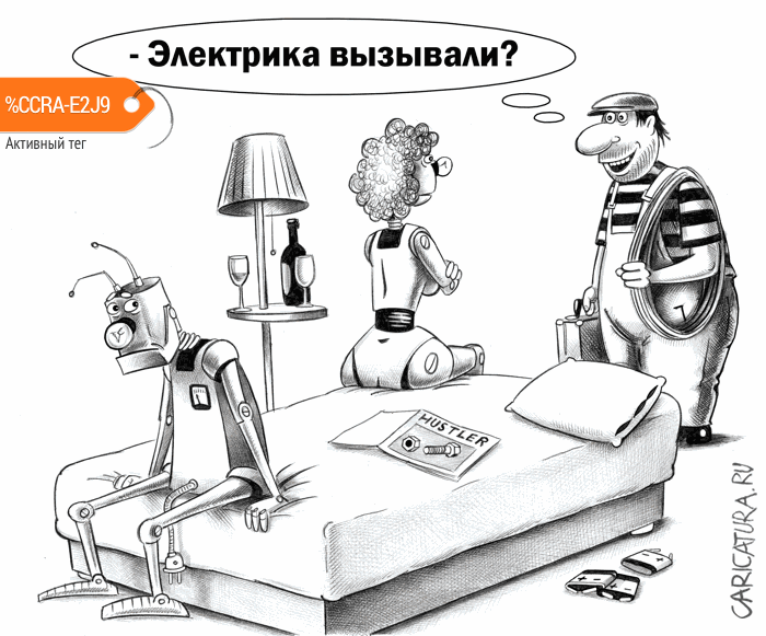Карикатура "По вызову", Сергей Корсун