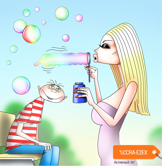 Карикатура "Пузырь", Сергей Корсун