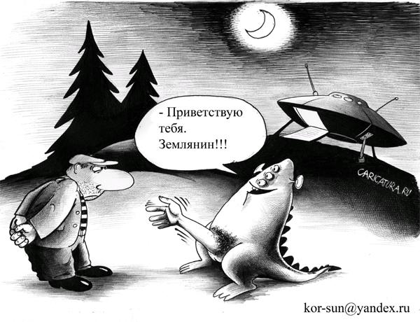 Карикатура "Рукопожатие", Сергей Корсун
