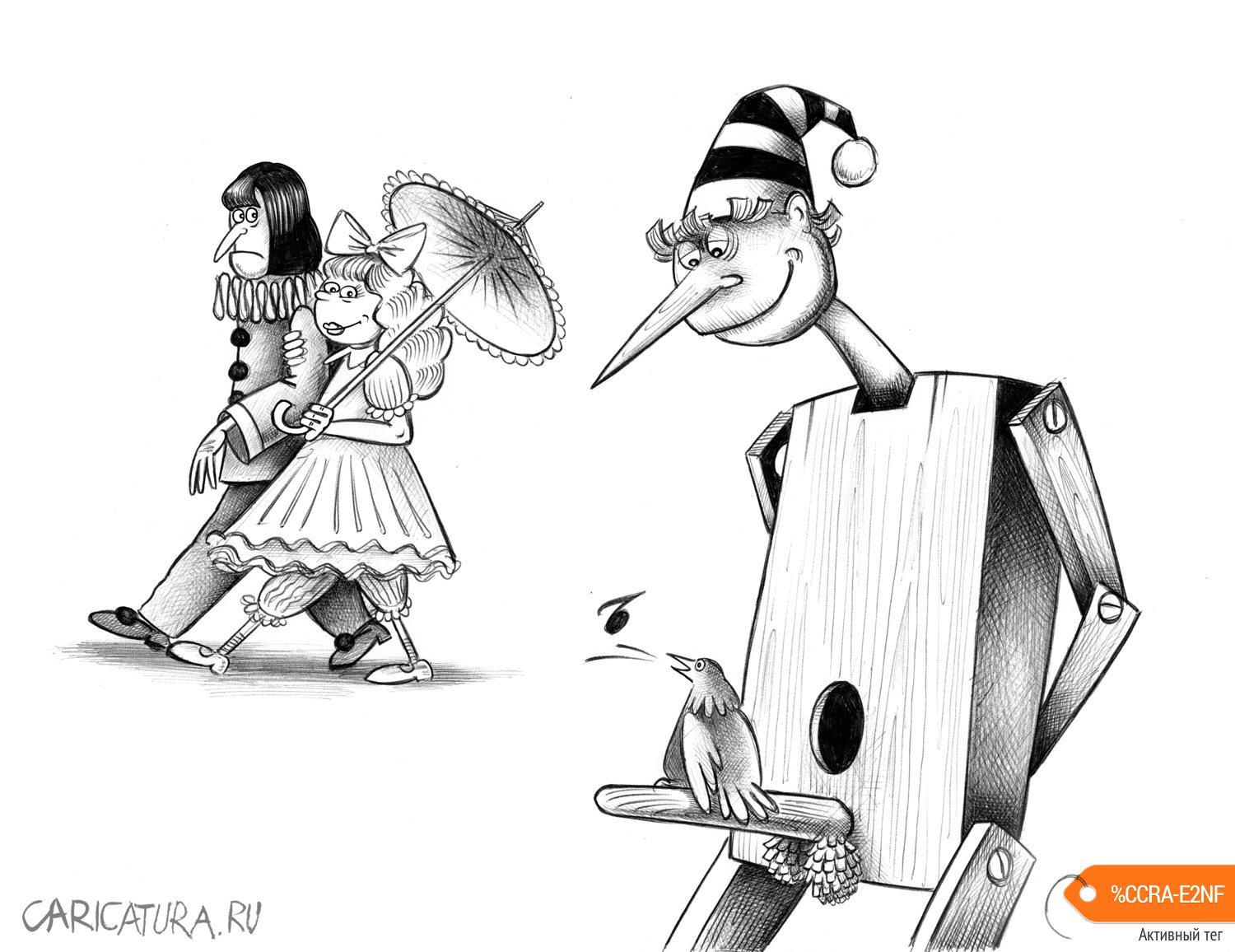 Карикатура "Скворец", Сергей Корсун