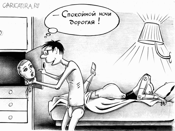 Карикатура "Спокойной ночи", Сергей Корсун