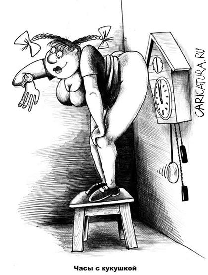 Карикатура "В ожидании", Сергей Корсун