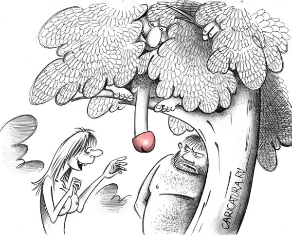 Карикатура "Запретный плод", Сергей Корсун