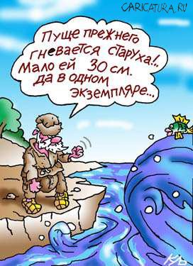 Карикатура "Нанасытная старуха", Серик Кульмешкенов