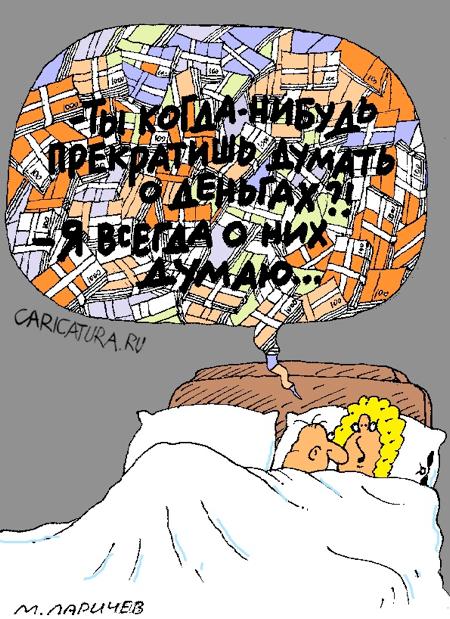 Карикатура "Думы", Михаил Ларичев