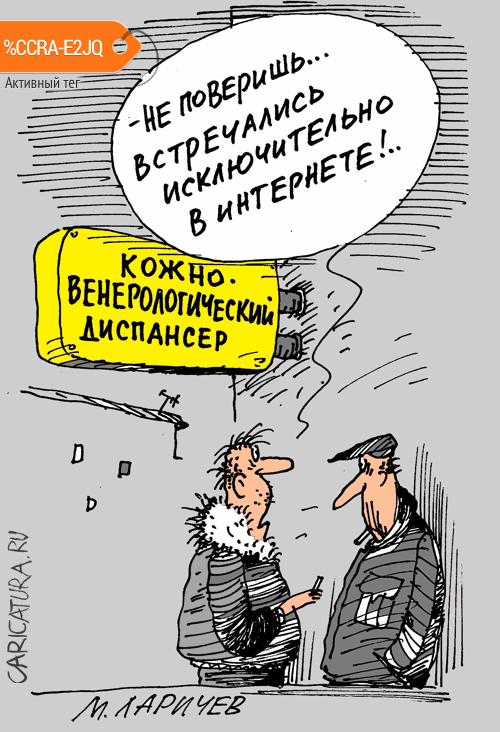 Карикатура "Не верится", Михаил Ларичев