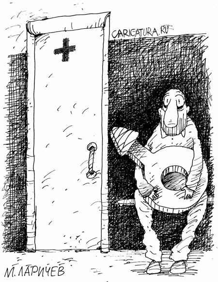 Карикатура "Все болит", Михаил Ларичев