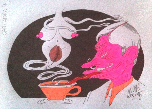 Карикатура "Кофе", Андрей Лупин