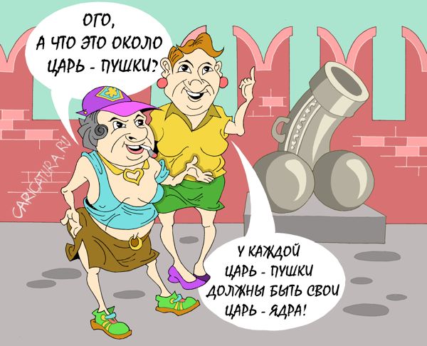 Карикатура "Экскурсанты", Виталий Маслов