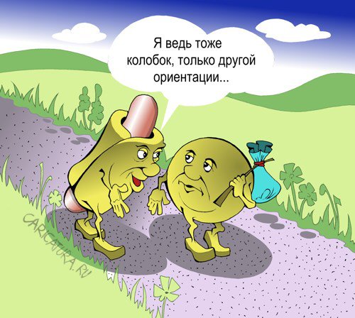 Карикатура "Модная тема", Виталий Маслов