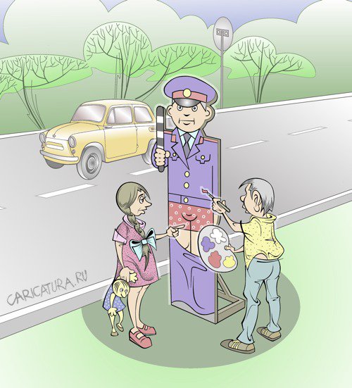 Карикатура "Слегка подправил", Виталий Маслов