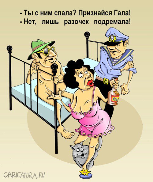 Карикатура "Вечная история", Виталий Маслов