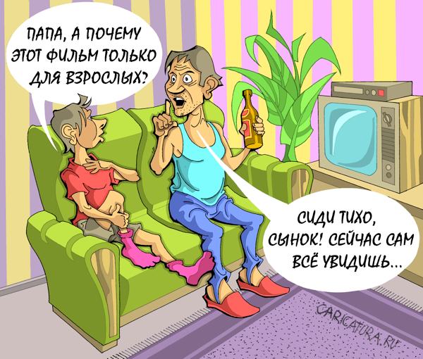 Карикатура "Воспитательный момент", Виталий Маслов
