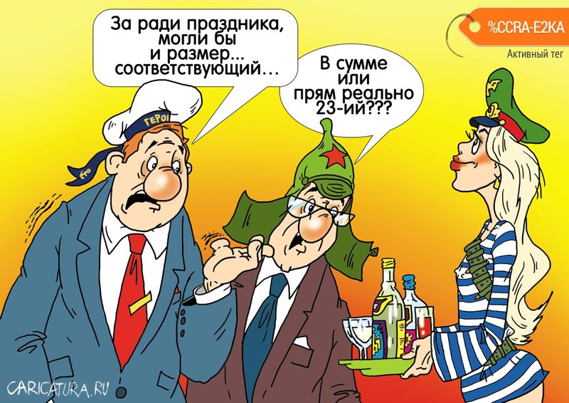 Карикатура "Не угодили", Александр Ермолович