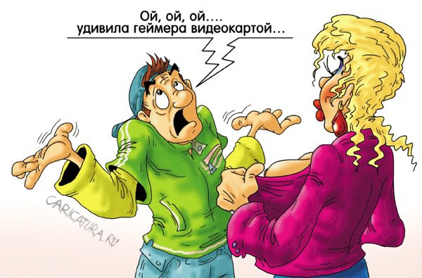 Карикатура "Попытка соблазнить", Александр Ермолович