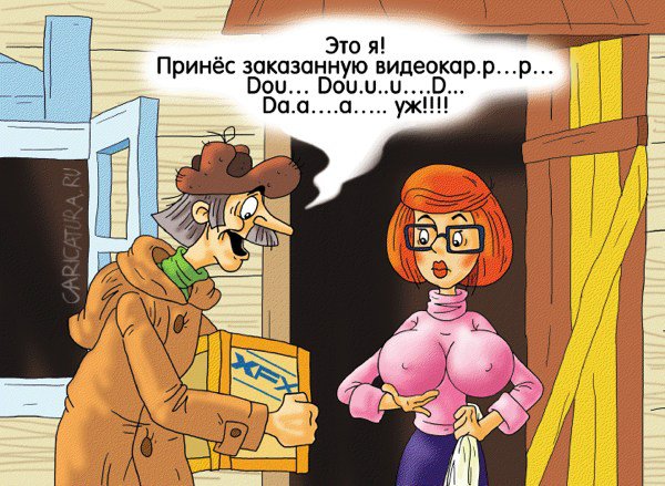 Карикатура "Я теперь так цельную неделю ходить буду", Александр Ермолович