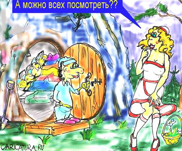 Карикатура "Белоснежка", Максим Иванов