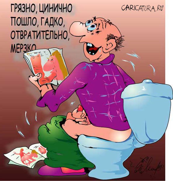 Карикатура "Мораль", Алексей Молчанов