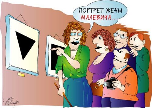 Карикатура "Портрет жены Малевича", Алексей Молчанов