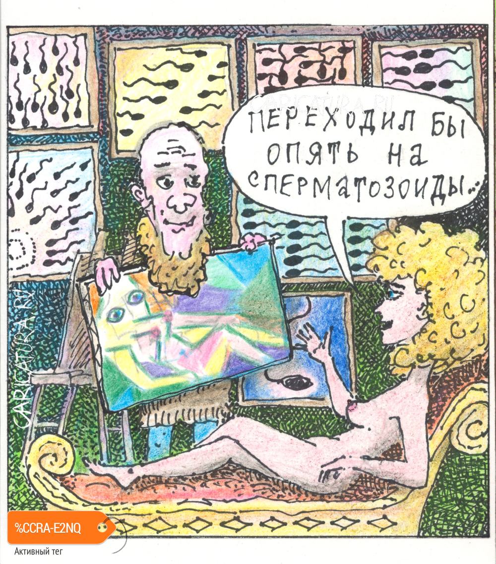 Карикатура "Творческий поиск", Константин Мудров