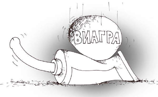 Карикатура "Виагра", Сергей Нетесов