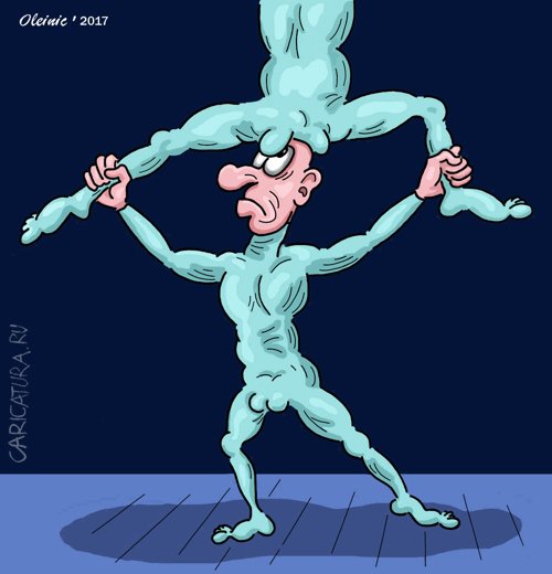 Карикатура "Плохому танцору одно место мешает", Алексей Олейник