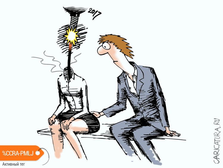 Карикатура "Harassment", Валерий Осипов