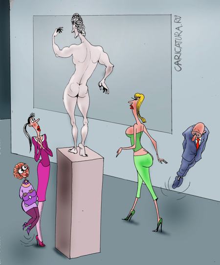 Карикатура "Ценители форм", Александр Попов