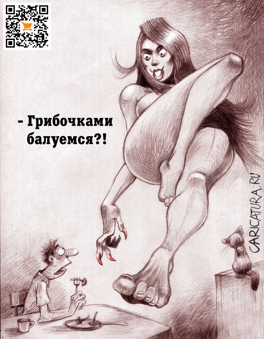 Карикатура "Галлюцинация", Александр Попов