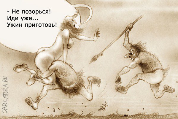 Карикатура "Из семейной жизни", Александр Попов